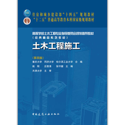 《土木工程施工》第四版教材分析与建议 建筑劳务分包的规范化路径